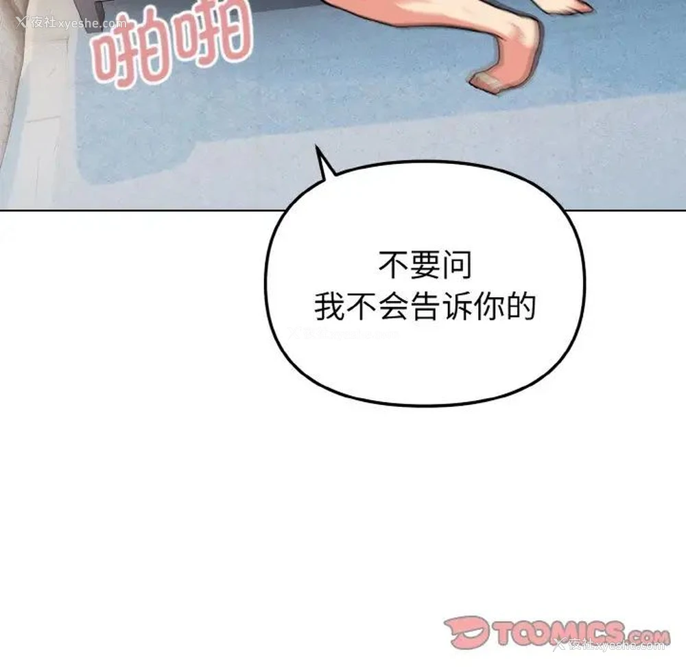 114P - 大学生活就从社团开始