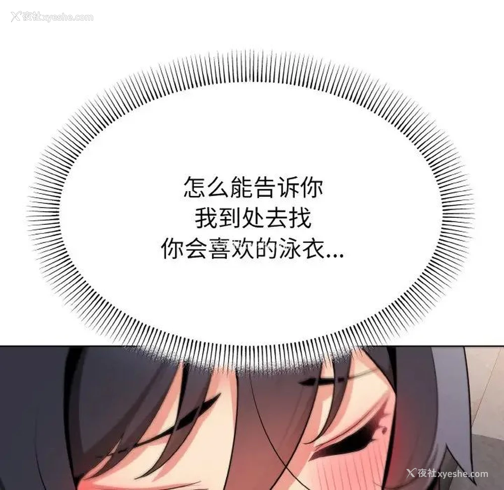 117P - 大学生活就从社团开始