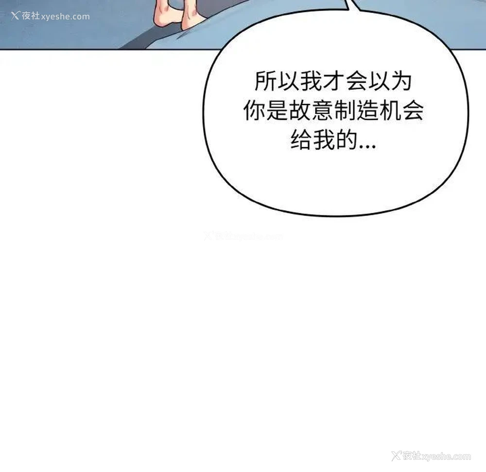 11P - 大学生活就从社团开始