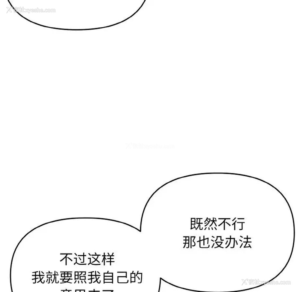 121P - 大学生活就从社团开始