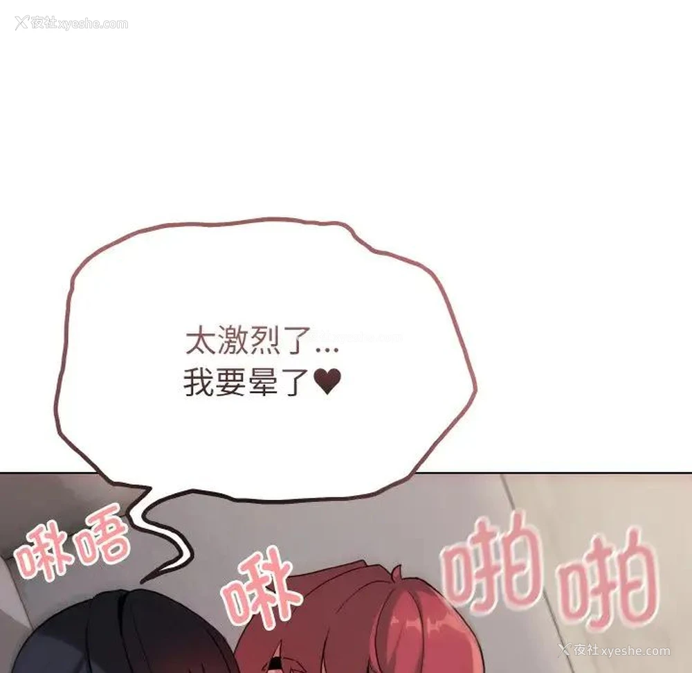 127P - 大学生活就从社团开始