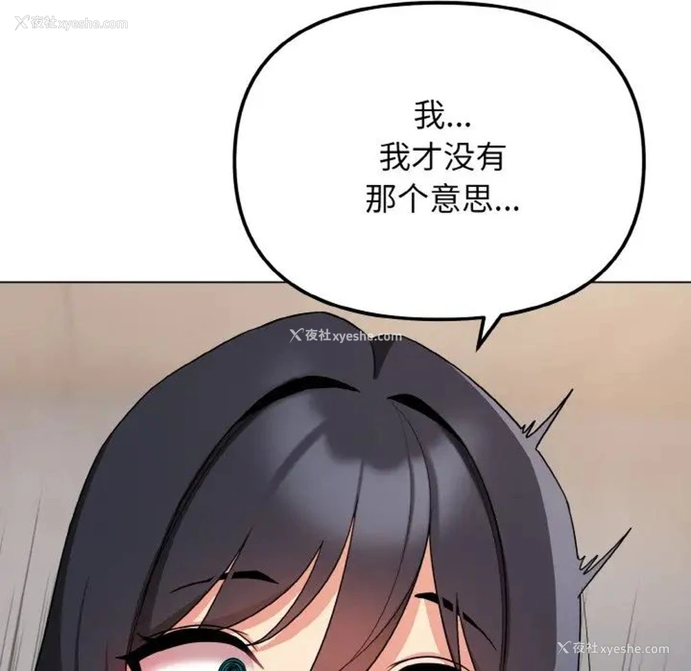 12P - 大学生活就从社团开始