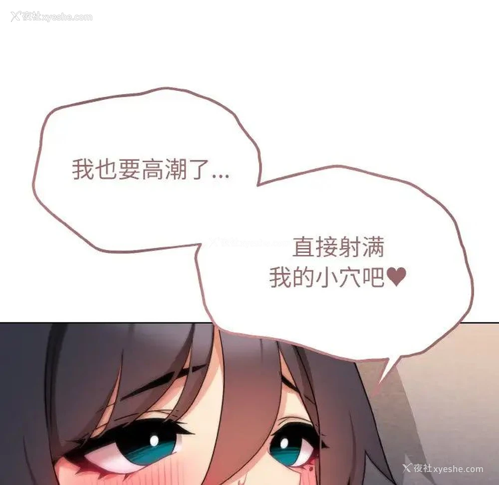 133P - 大学生活就从社团开始