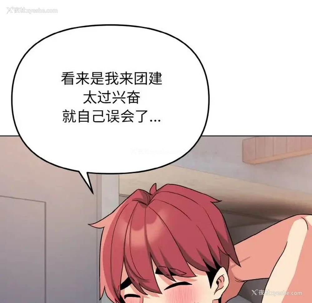 16P - 大学生活就从社团开始
