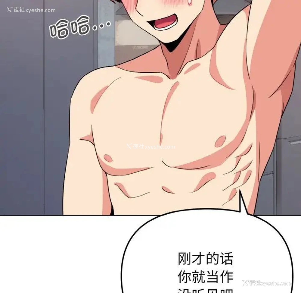 17P - 大学生活就从社团开始