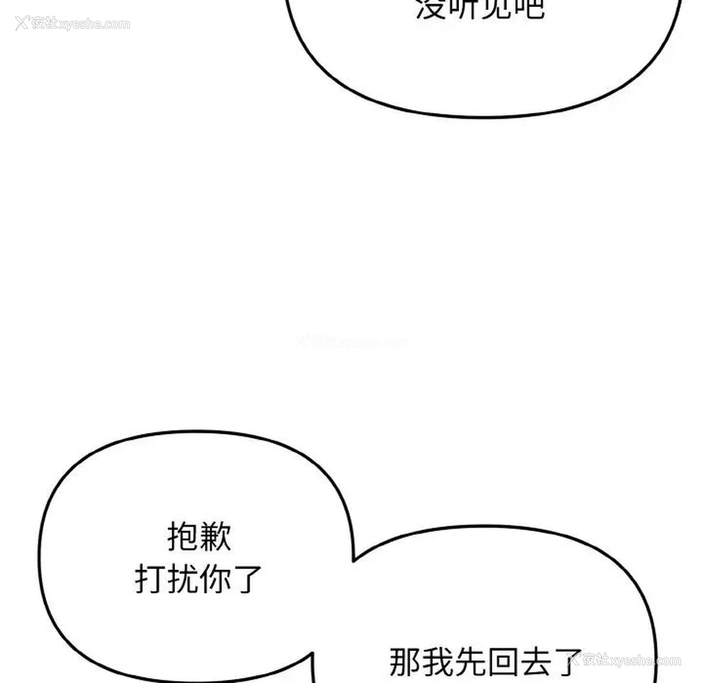 18P - 大学生活就从社团开始