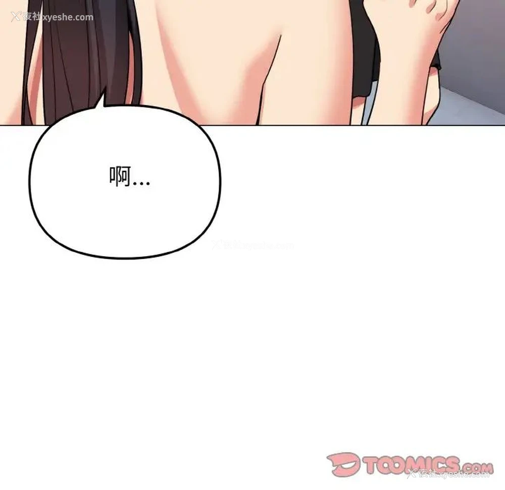 20P - 大学生活就从社团开始