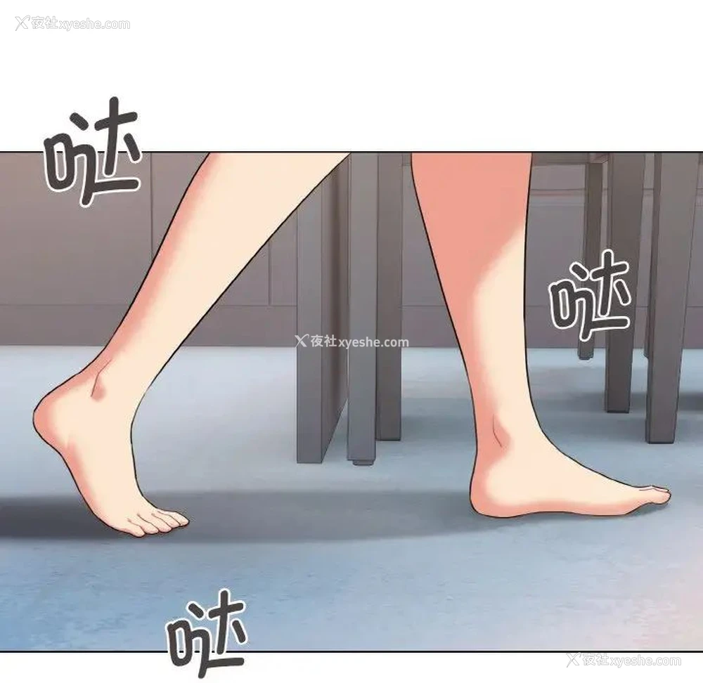 23P - 大学生活就从社团开始