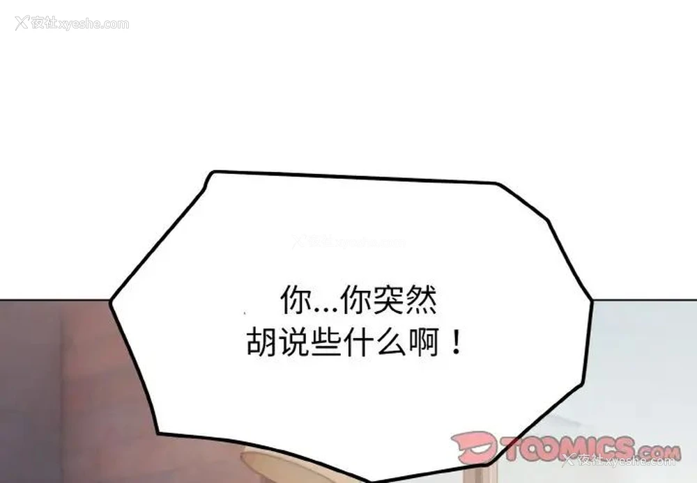 2P - 大学生活就从社团开始