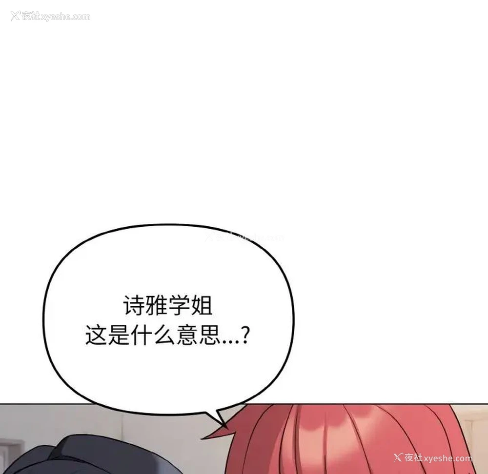 38P - 大学生活就从社团开始