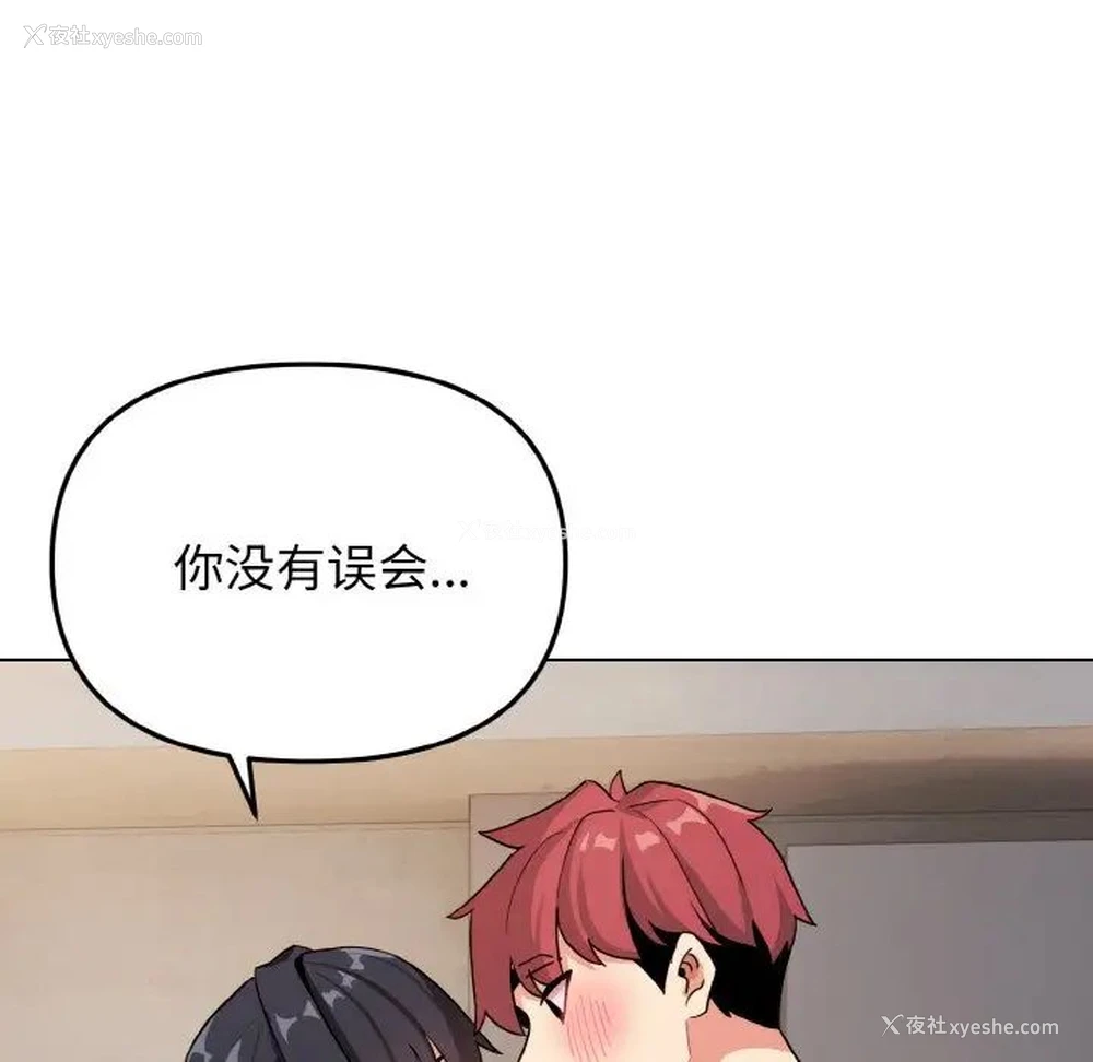 40P - 大学生活就从社团开始