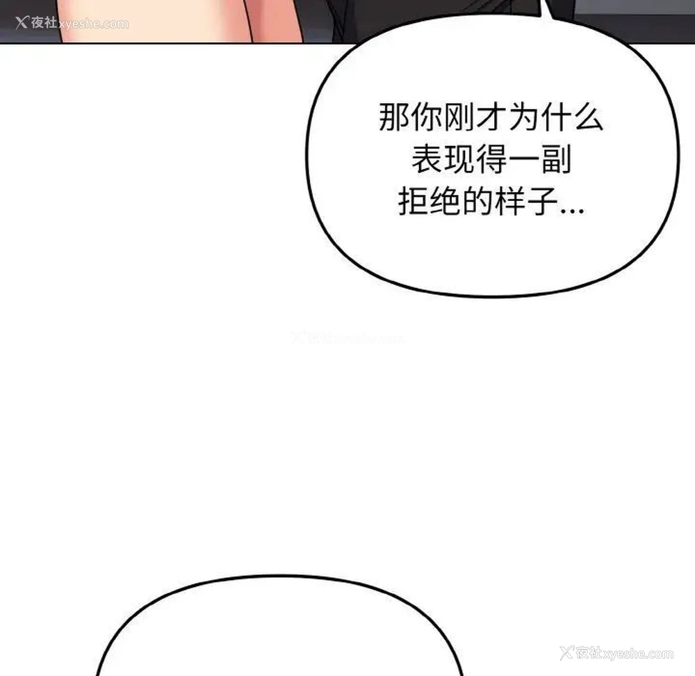 42P - 大学生活就从社团开始