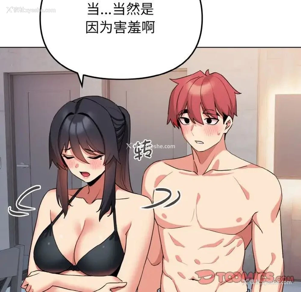 43P - 大学生活就从社团开始