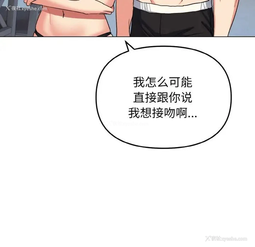 44P - 大学生活就从社团开始