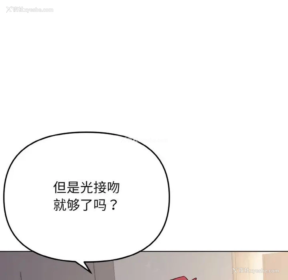 46P - 大学生活就从社团开始