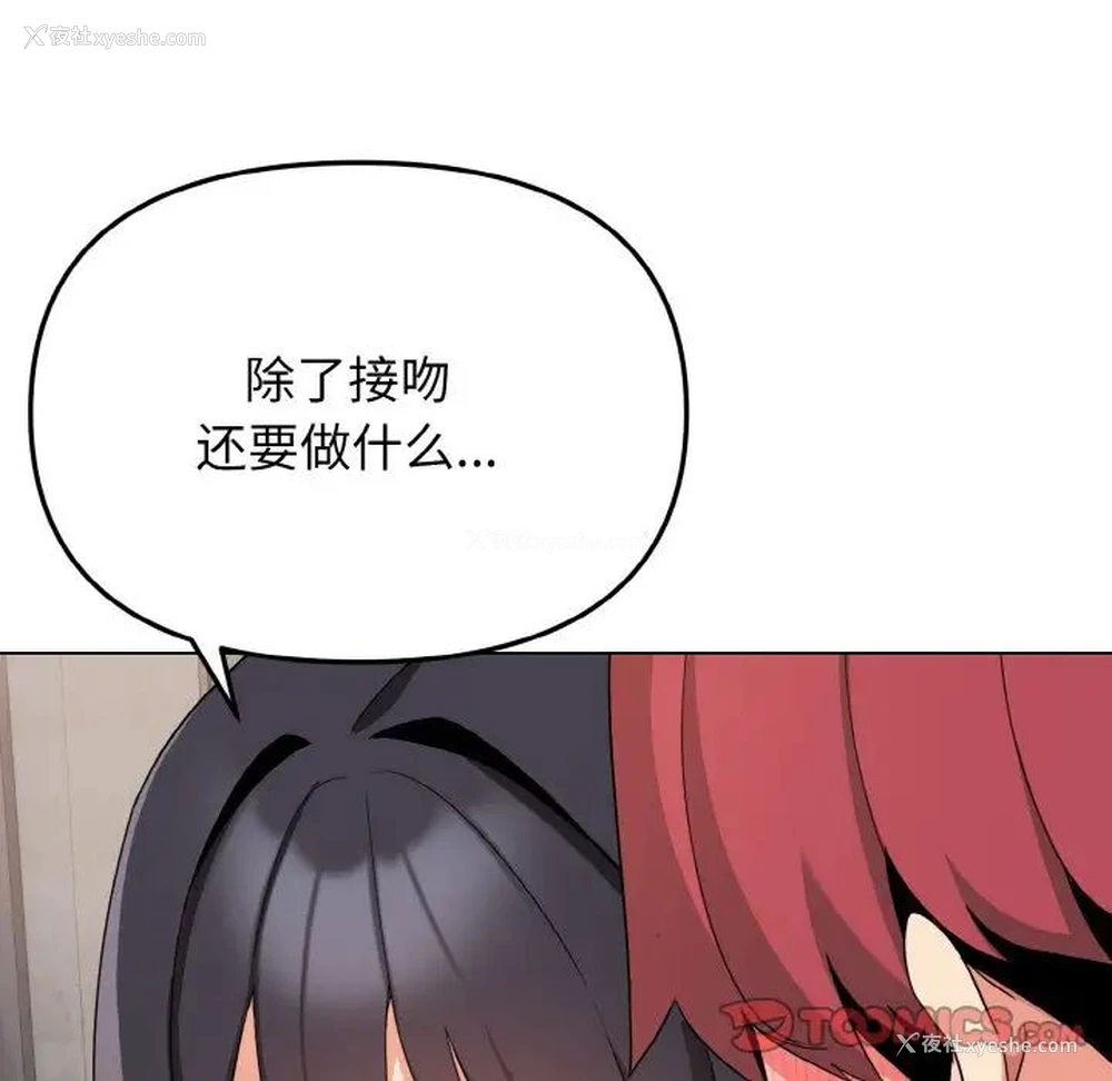 49P - 大学生活就从社团开始