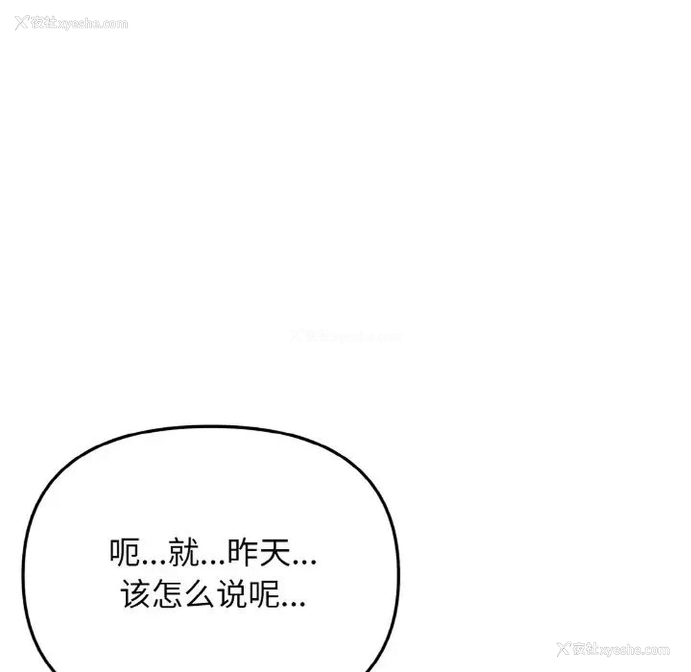 4P - 大学生活就从社团开始