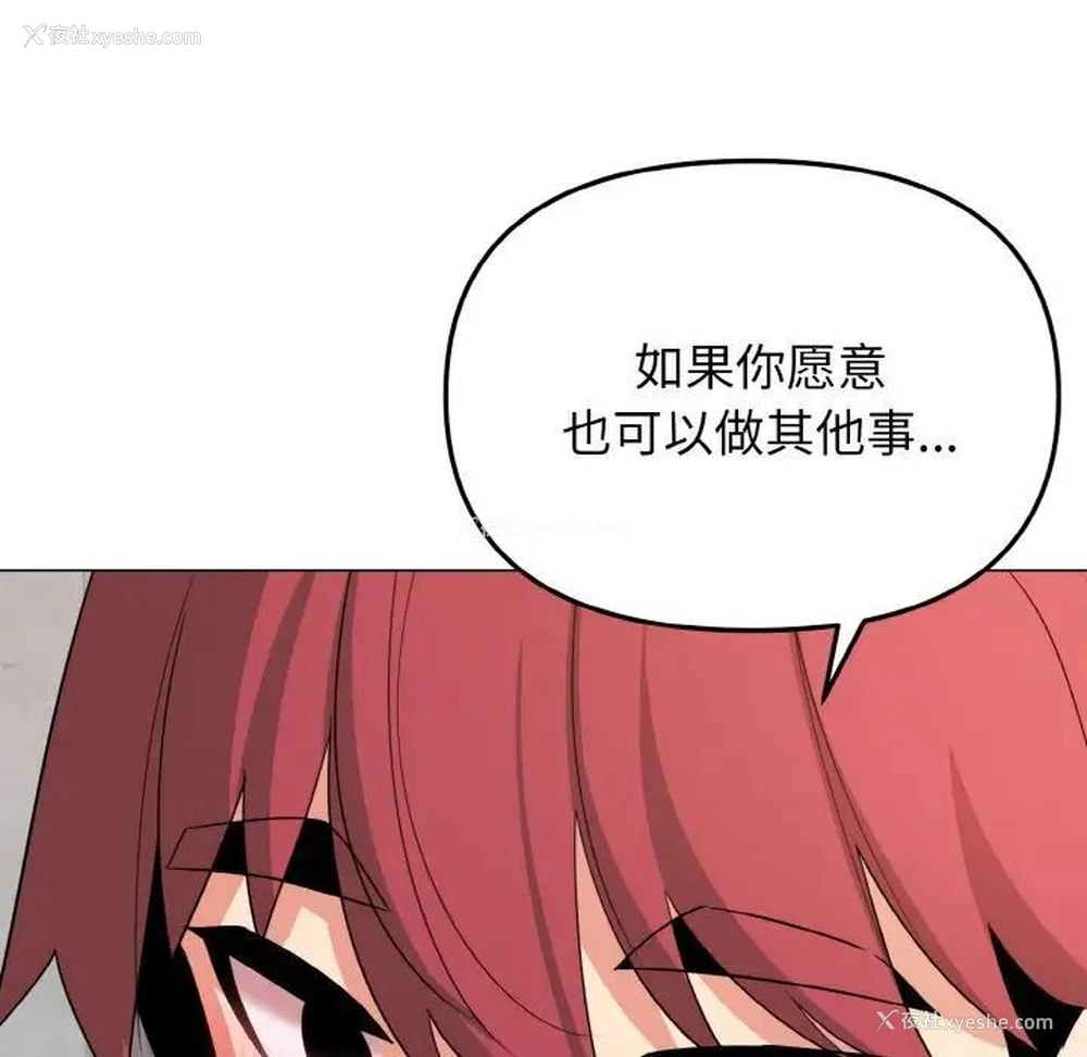 51P - 大学生活就从社团开始