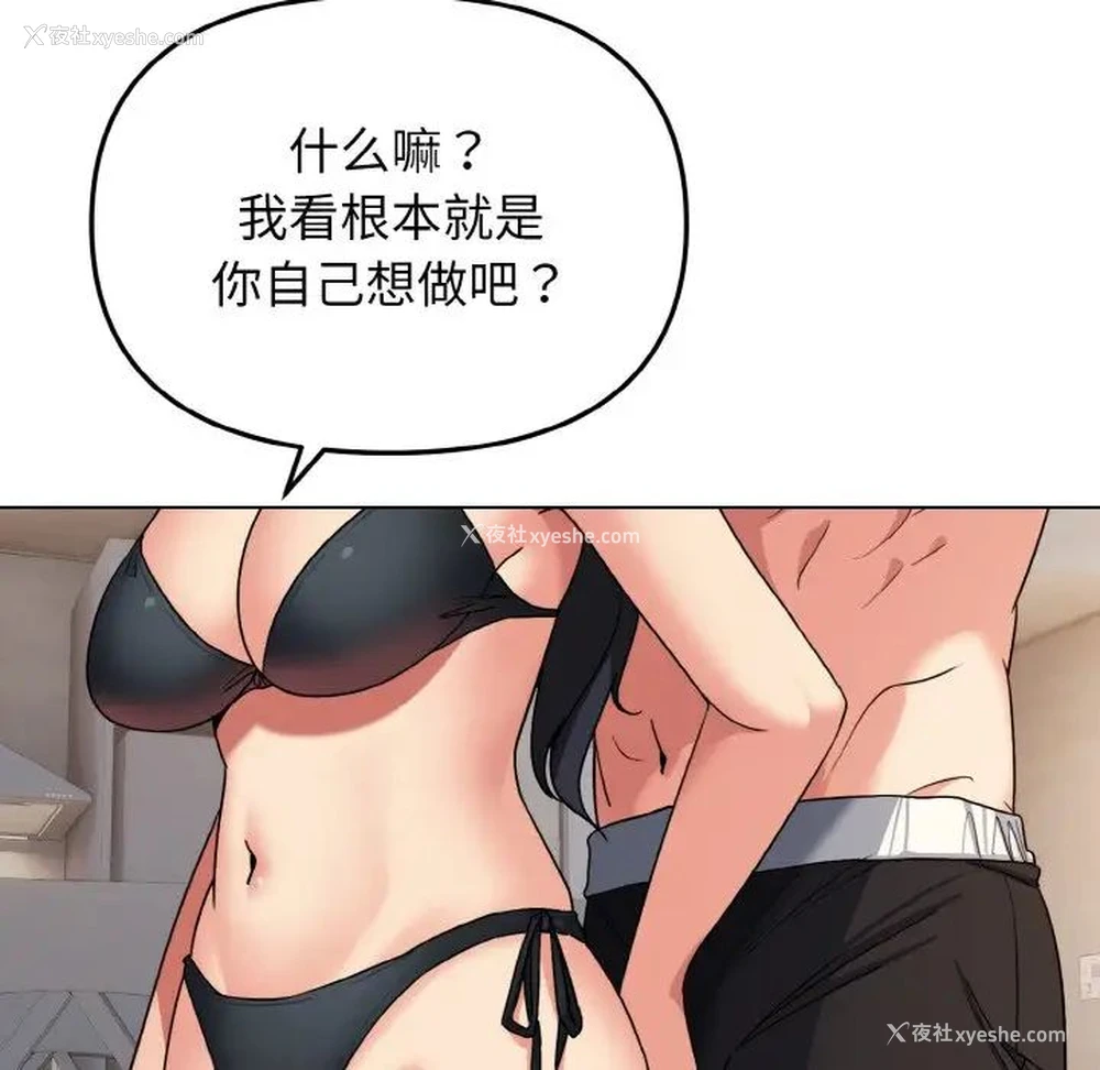 57P - 大学生活就从社团开始