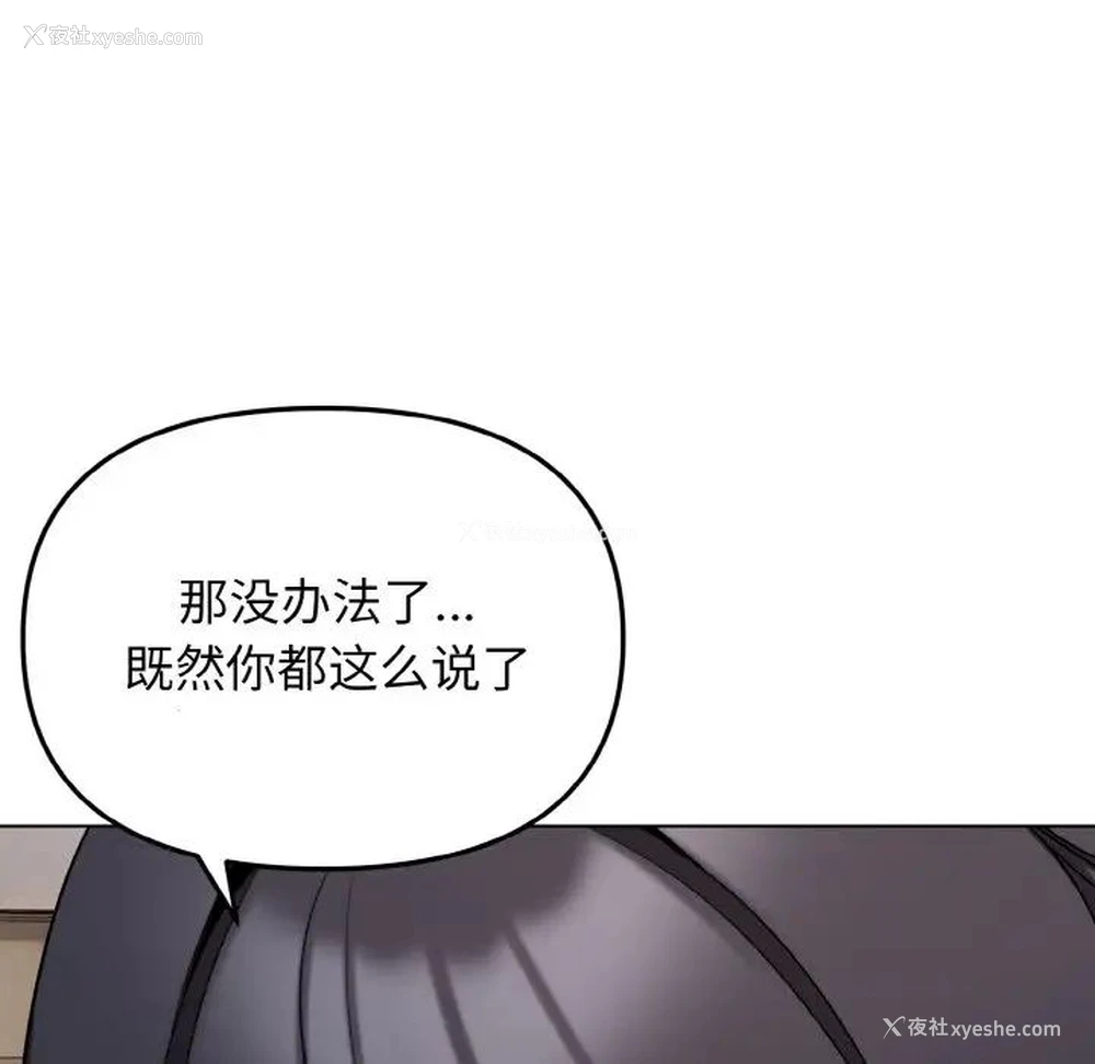 59P - 大学生活就从社团开始