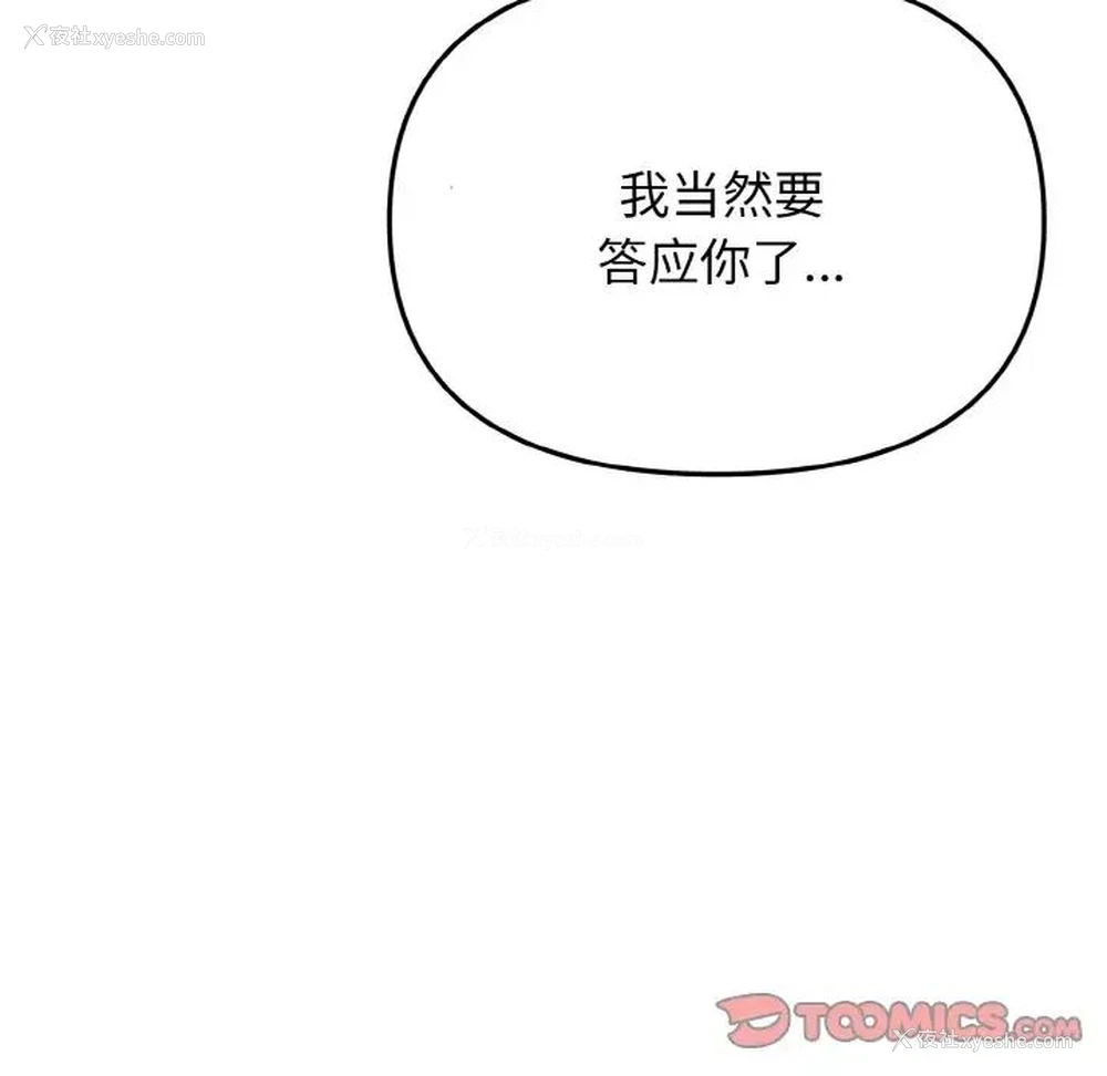 61P - 大学生活就从社团开始