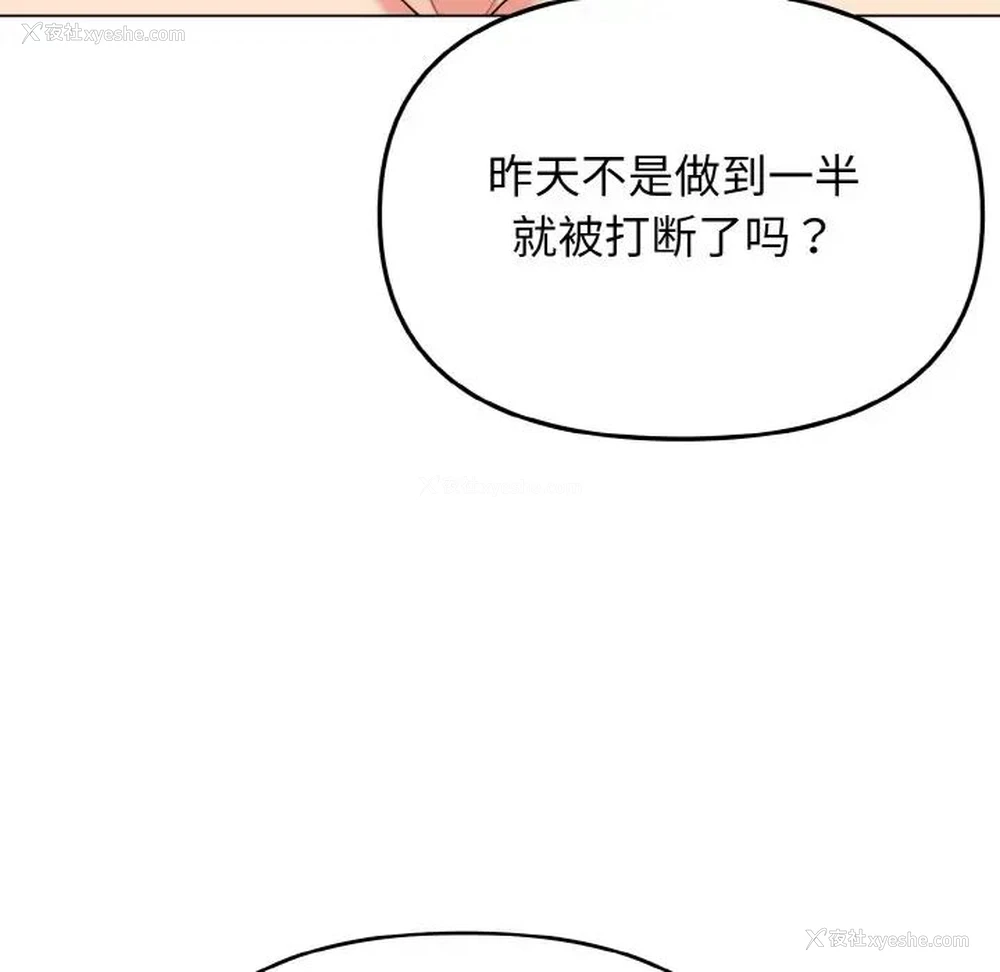 6P - 大学生活就从社团开始