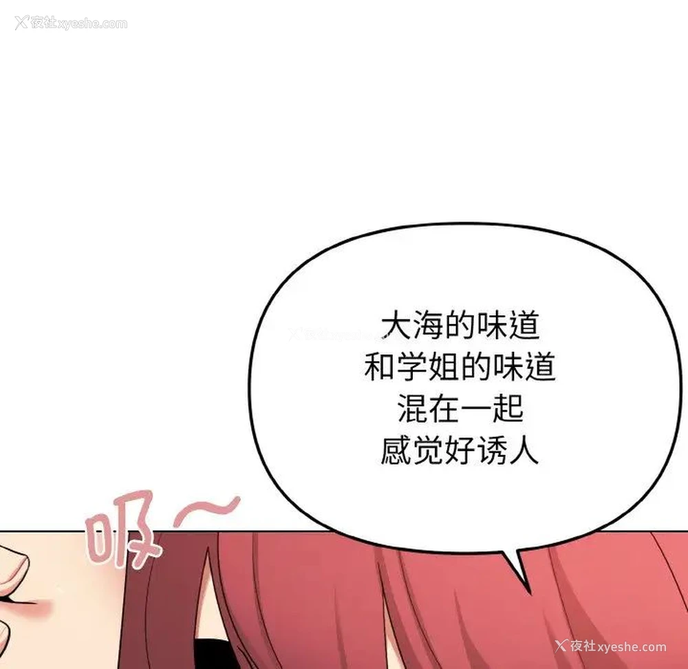 65P - 大学生活就从社团开始