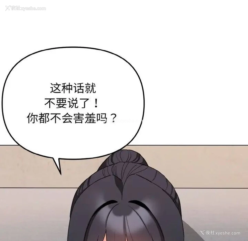 67P - 大学生活就从社团开始