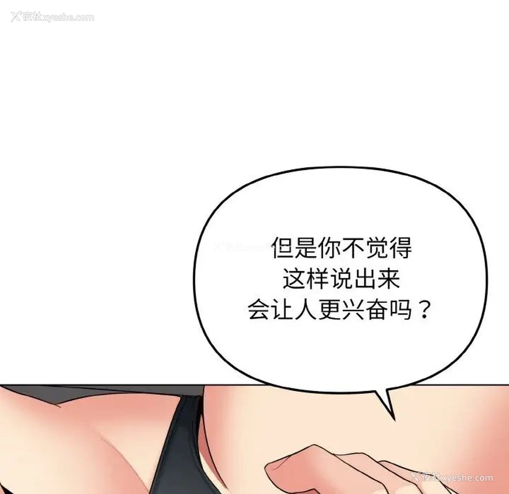 69P - 大学生活就从社团开始