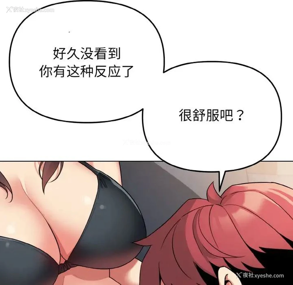 75P - 大学生活就从社团开始
