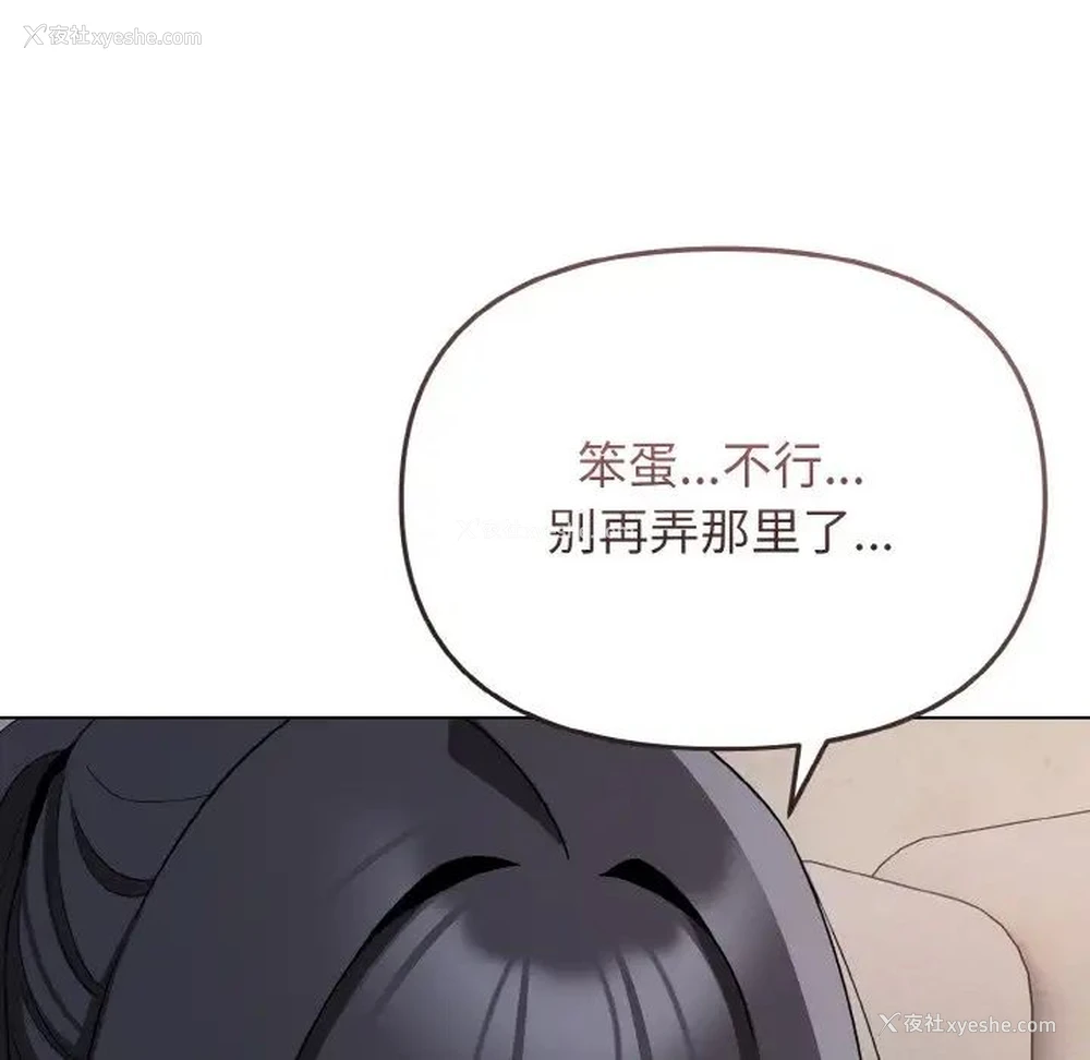79P - 大学生活就从社团开始