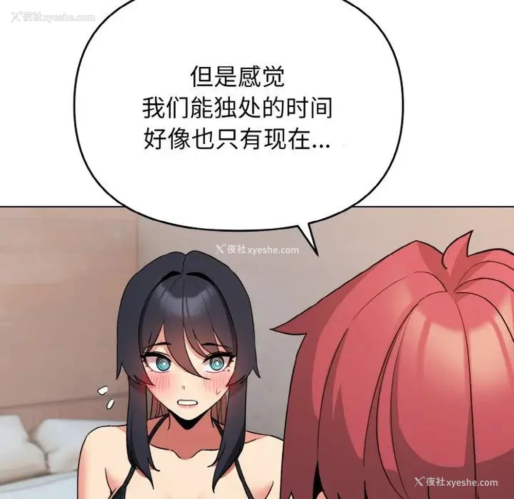 7P - 大学生活就从社团开始