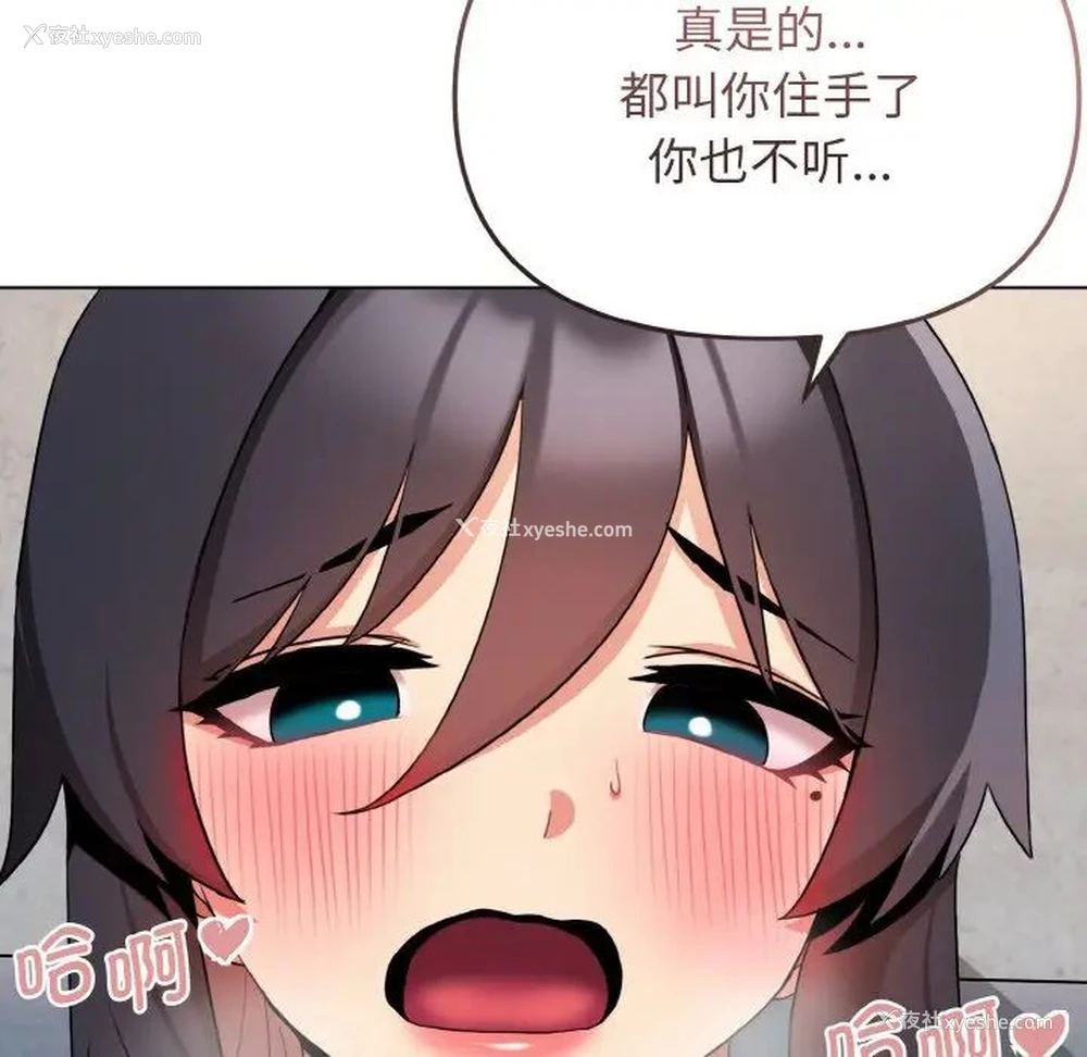 85P - 大学生活就从社团开始