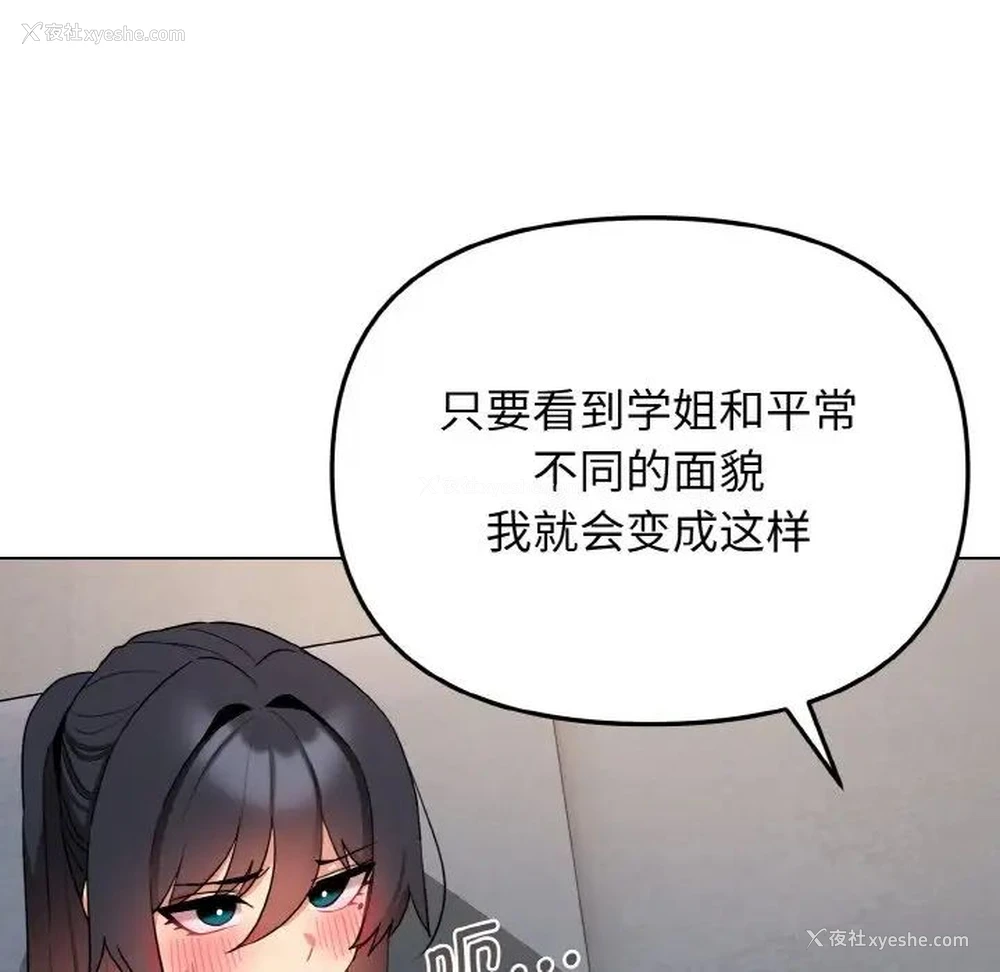 91P - 大学生活就从社团开始