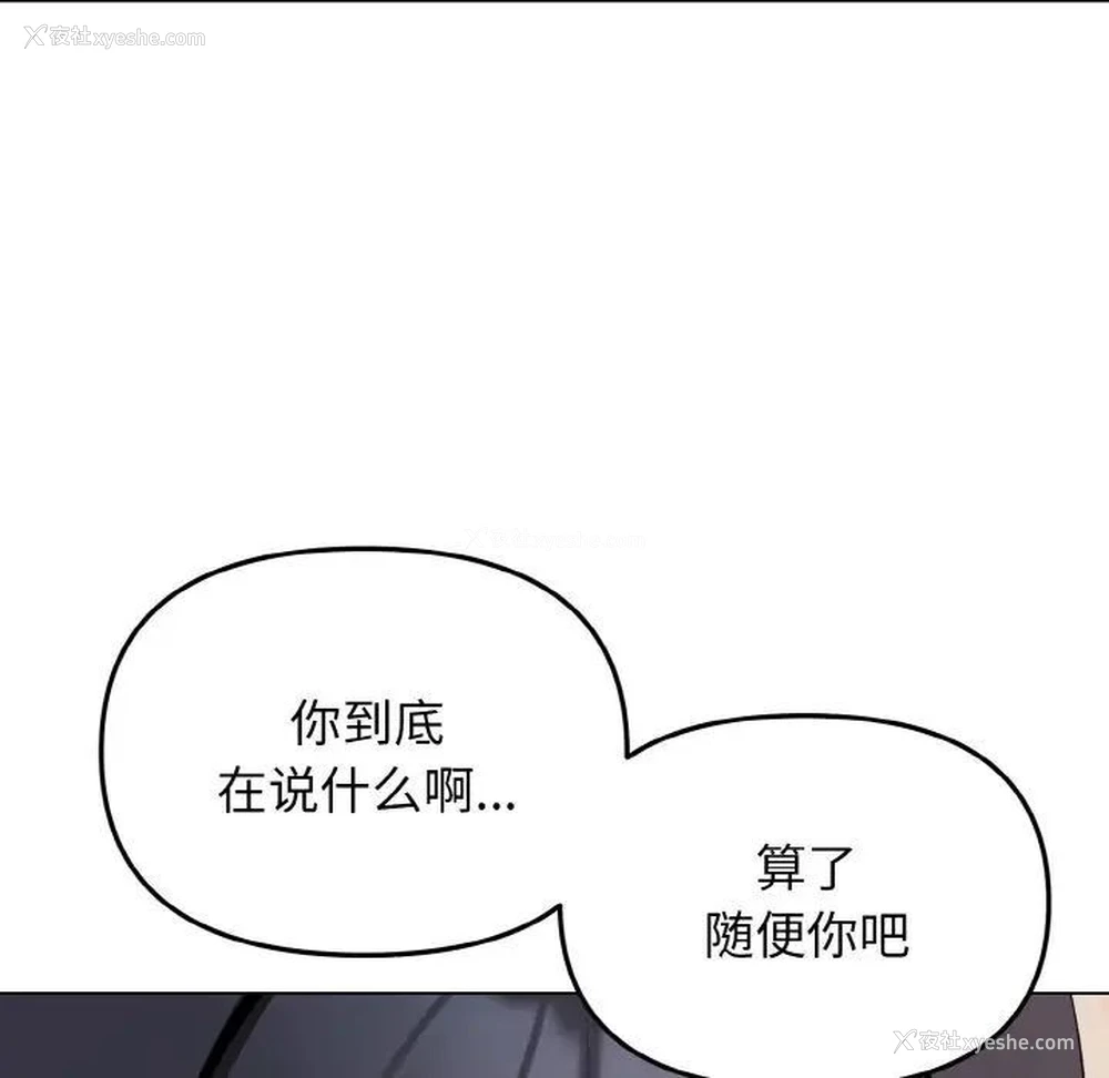 93P - 大学生活就从社团开始