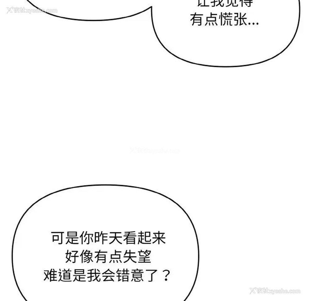 9P - 大学生活就从社团开始