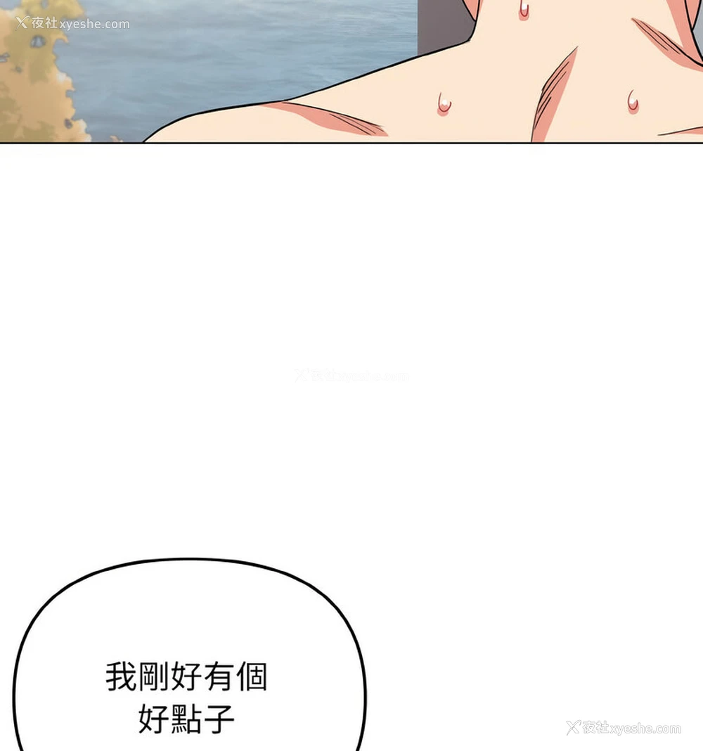 104P - 大学生活就从社团开始