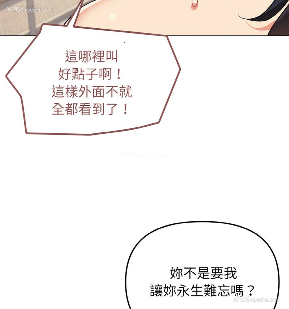 108P - 大学生活就从社团开始