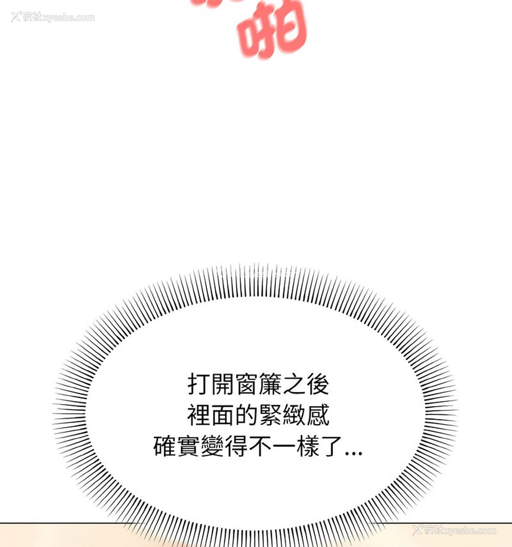 113P - 大学生活就从社团开始