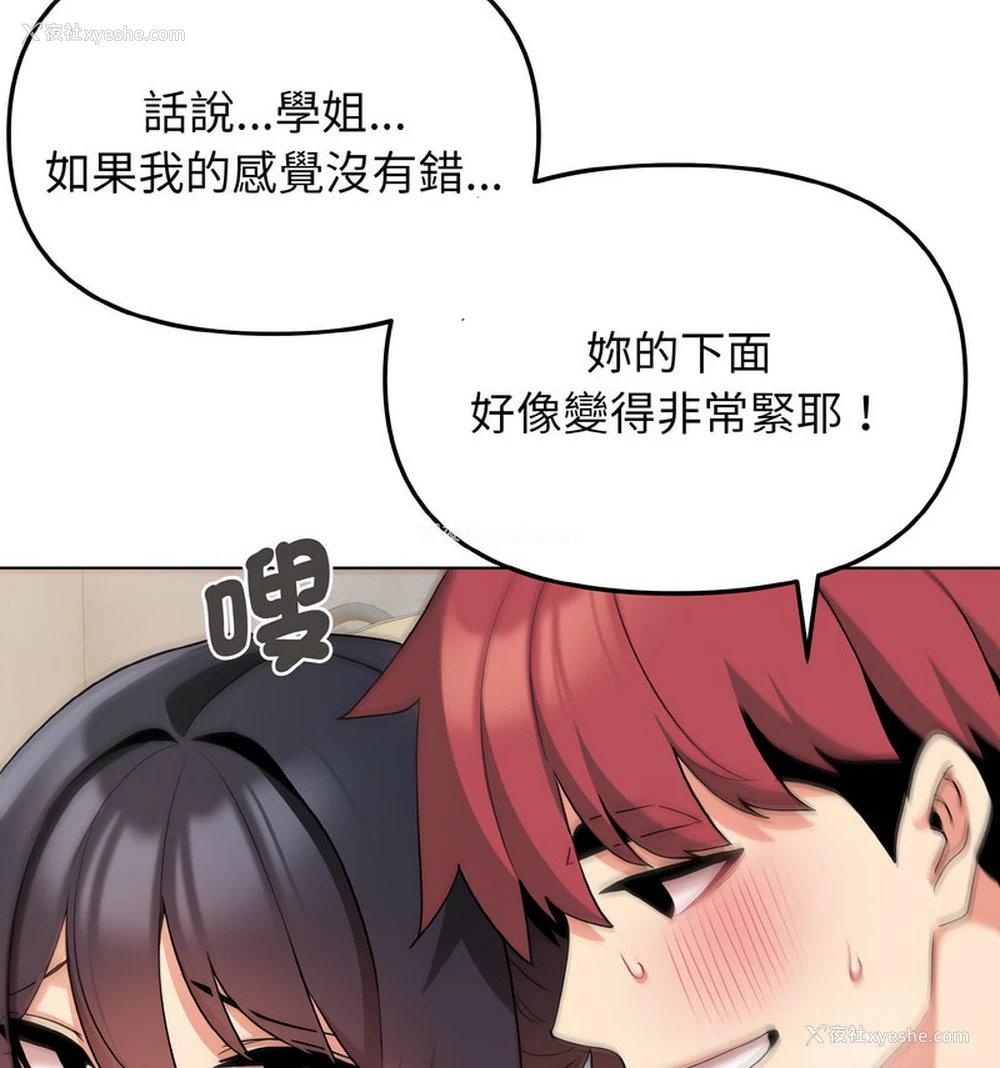 116P - 大学生活就从社团开始