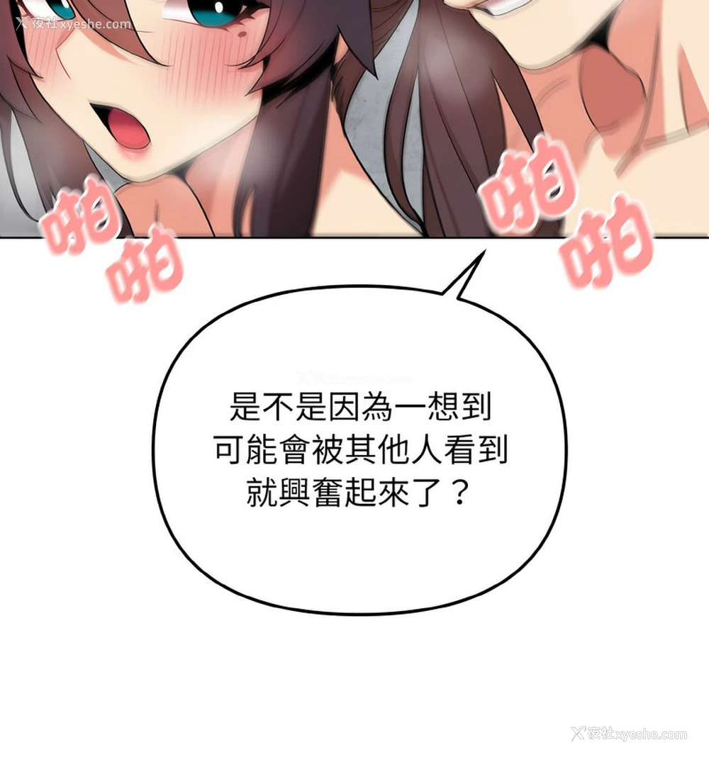 117P - 大学生活就从社团开始
