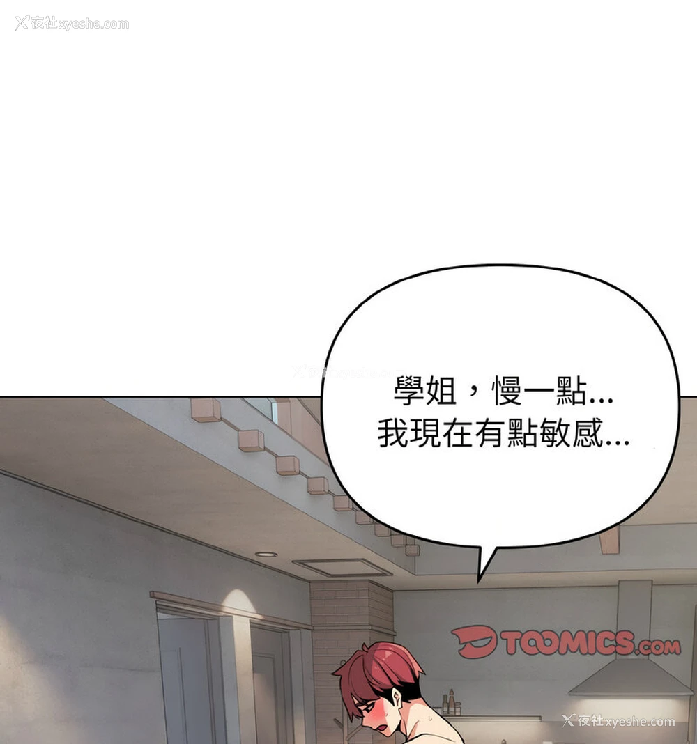 11P - 大学生活就从社团开始