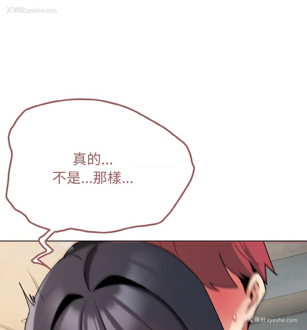 120P - 大学生活就从社团开始