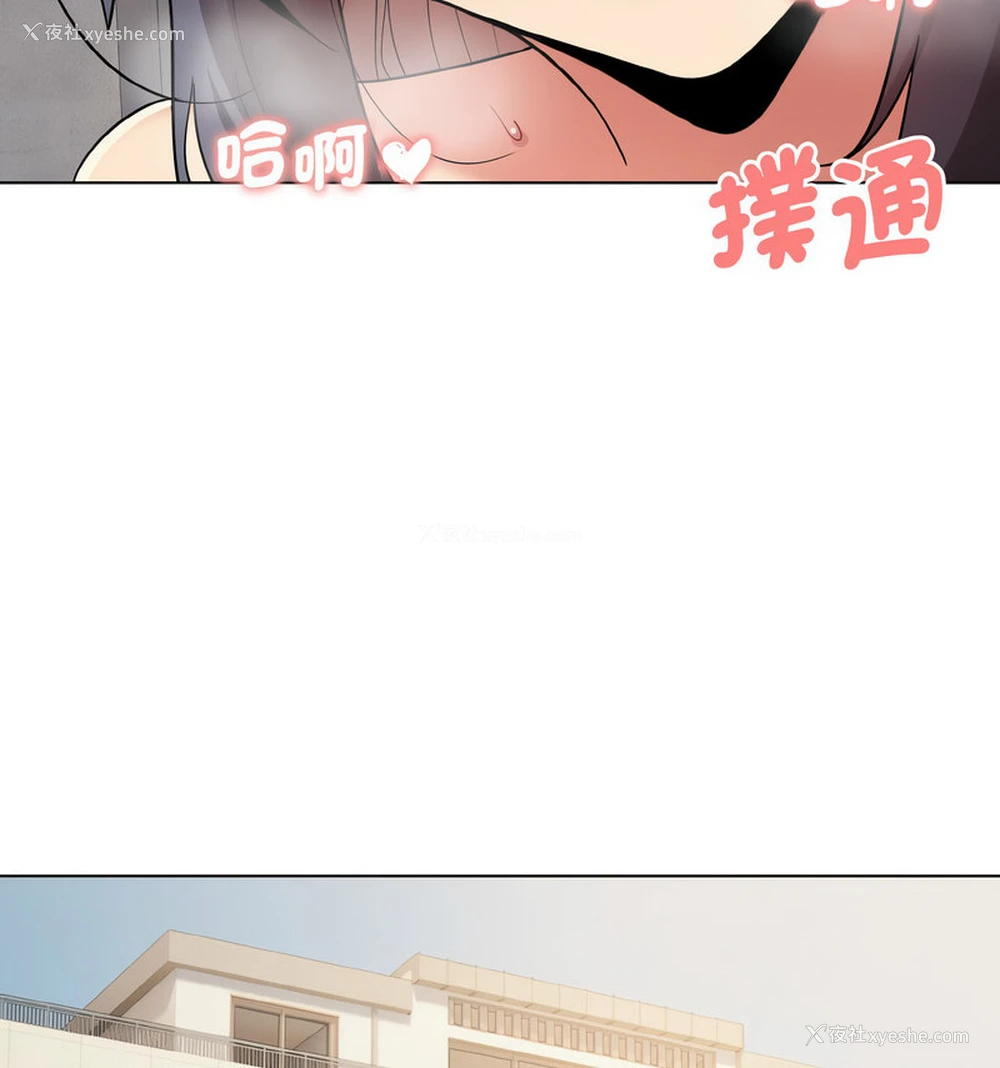 125P - 大学生活就从社团开始