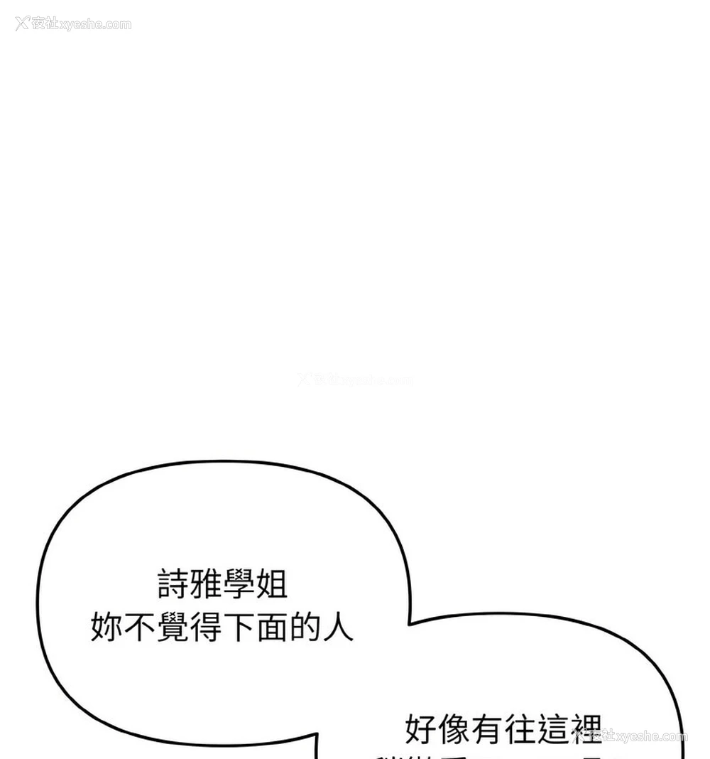 127P - 大学生活就从社团开始