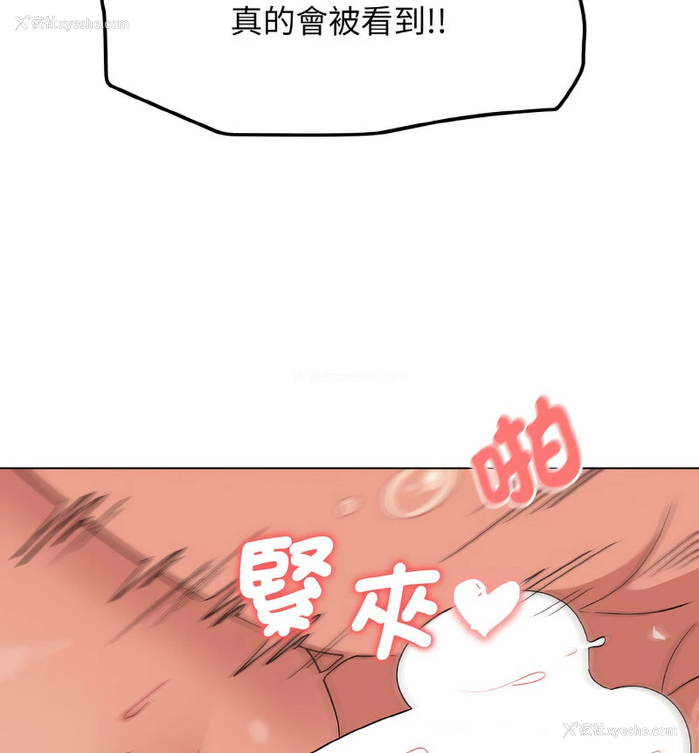 130P - 大学生活就从社团开始