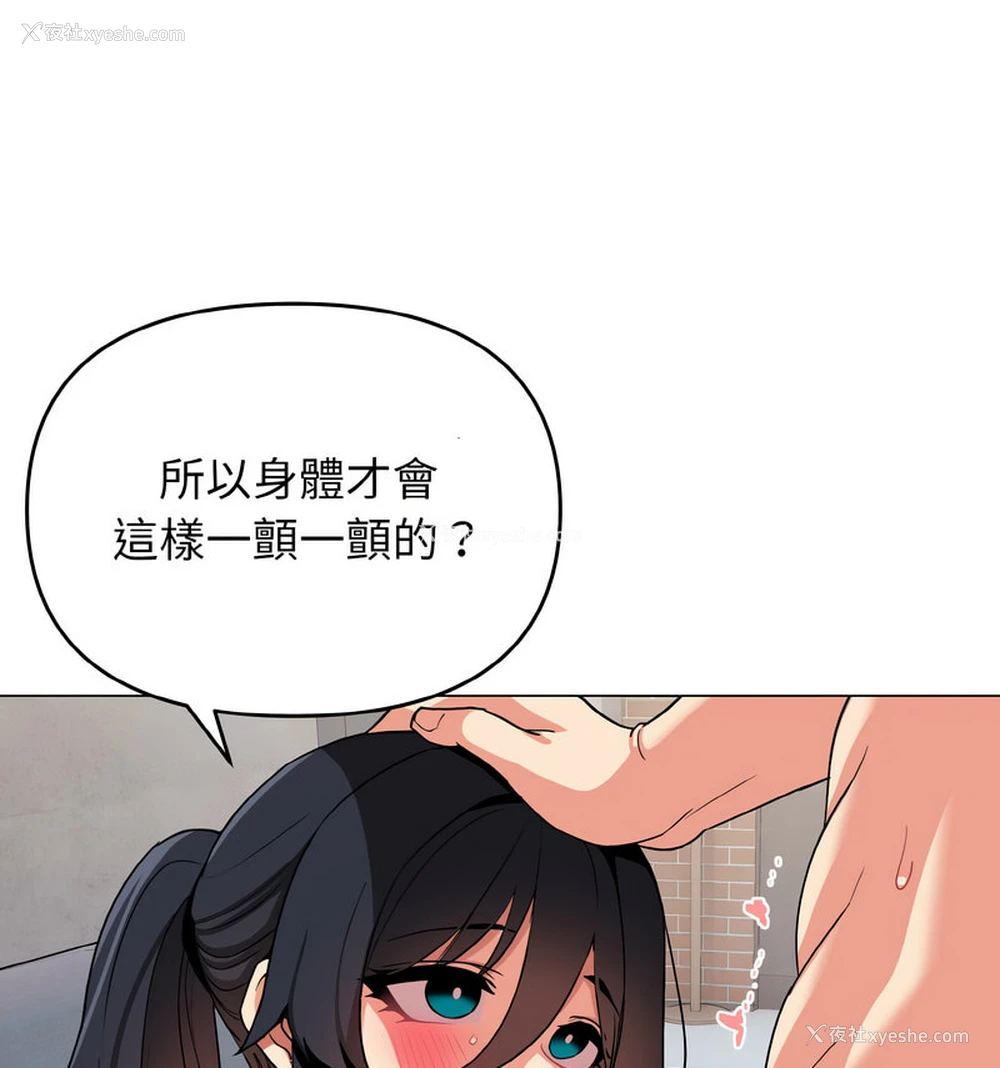 13P - 大学生活就从社团开始