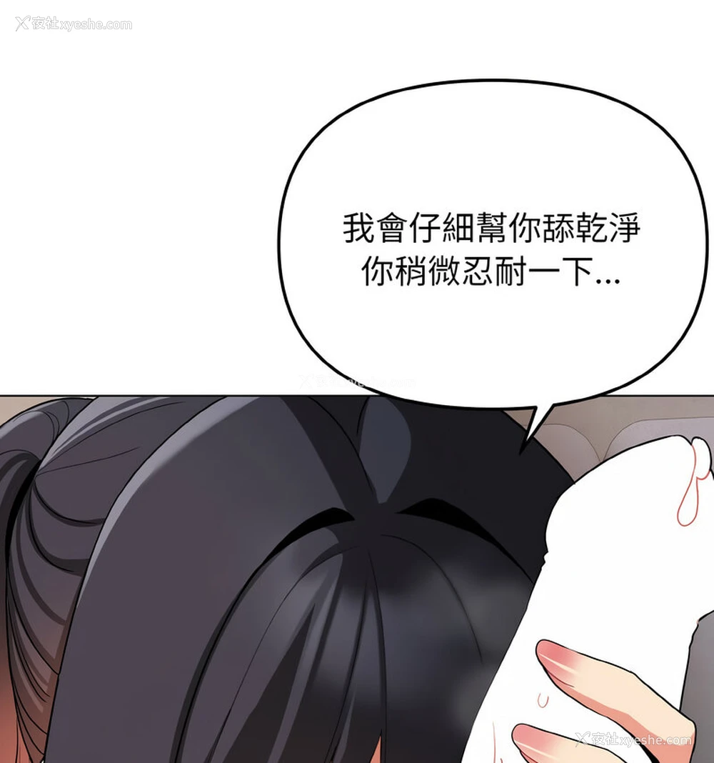 15P - 大学生活就从社团开始