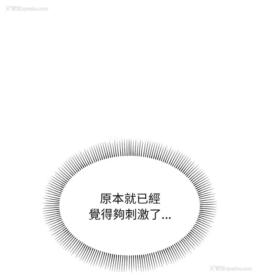 24P - 大学生活就从社团开始