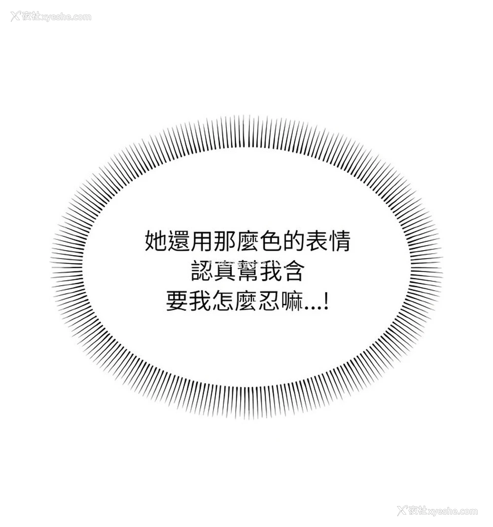 27P - 大学生活就从社团开始